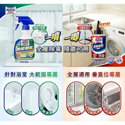 MAGICLEAN Magiclean Mold Removal Gel image