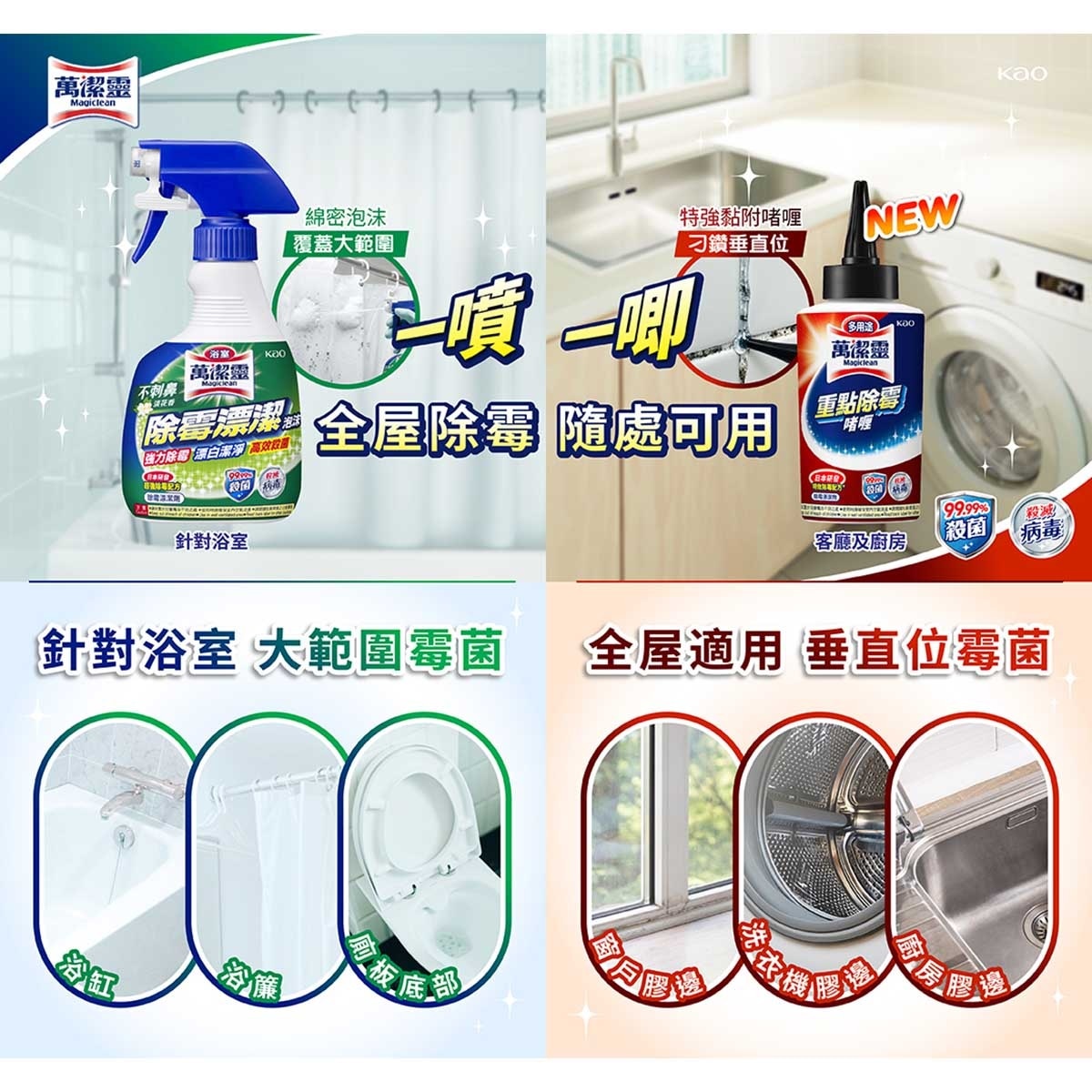 MAGICLEAN Magiclean Mold Removal Gel image