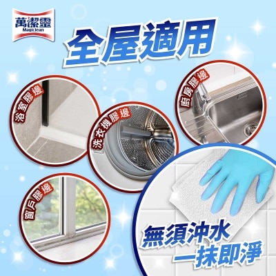 MAGICLEAN Magiclean Mold Removal Gel image