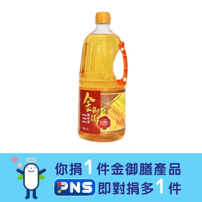 金御膳 粟米油