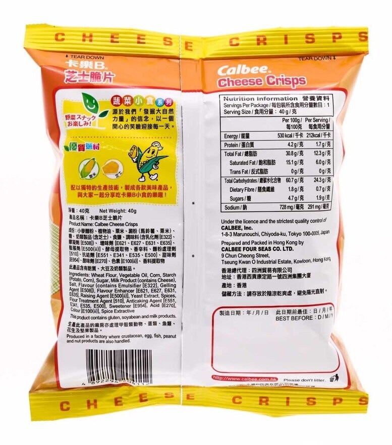 CALBEE Cheese Crisps