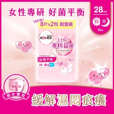 高潔絲益菌平衡28cm 8片孖裝