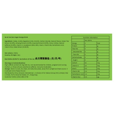 GO & FUN Go&fun 零糖天然能量飲品