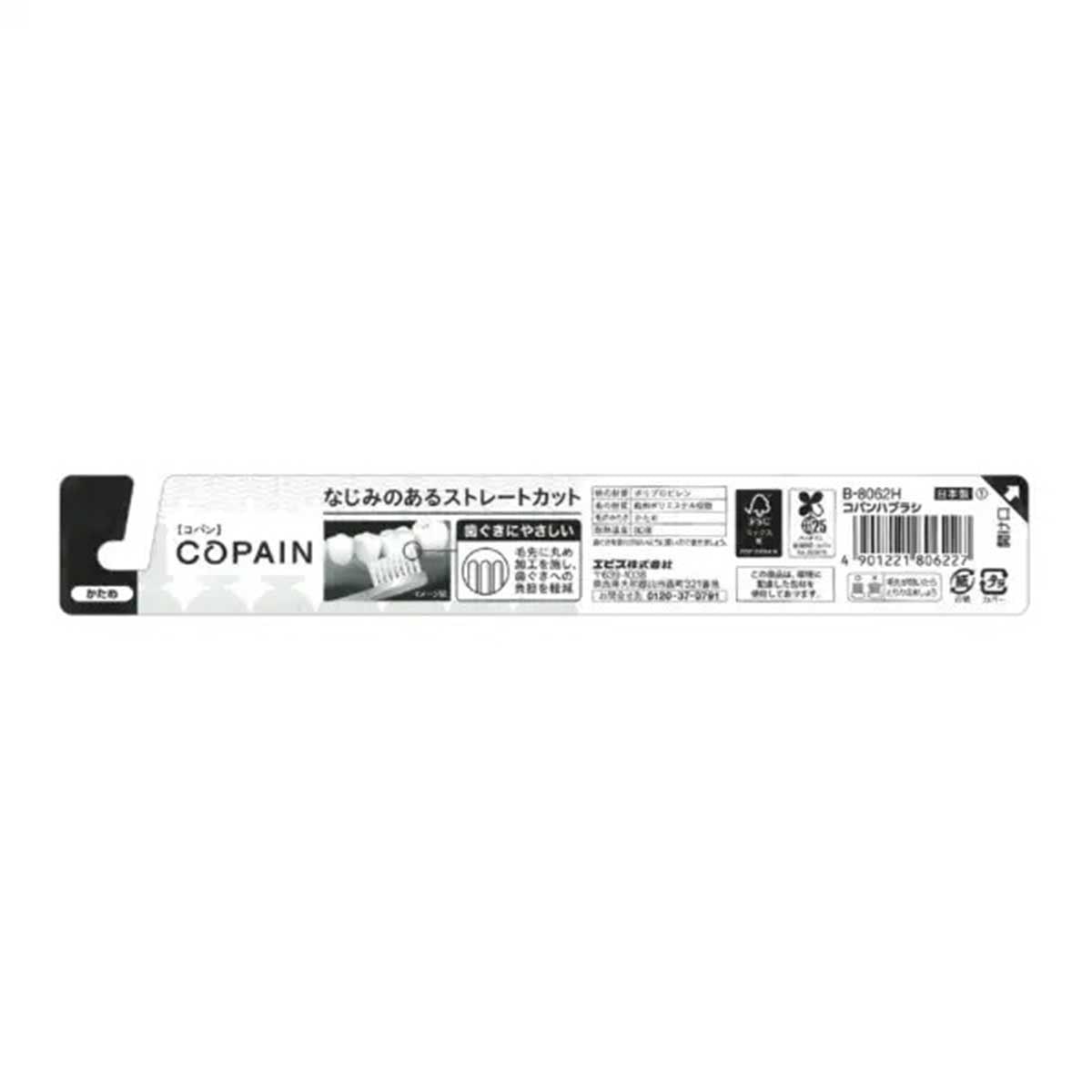 惠百施 Ebisu Ｃｏｐａｎ牙刷硬毛（顏色隨機）