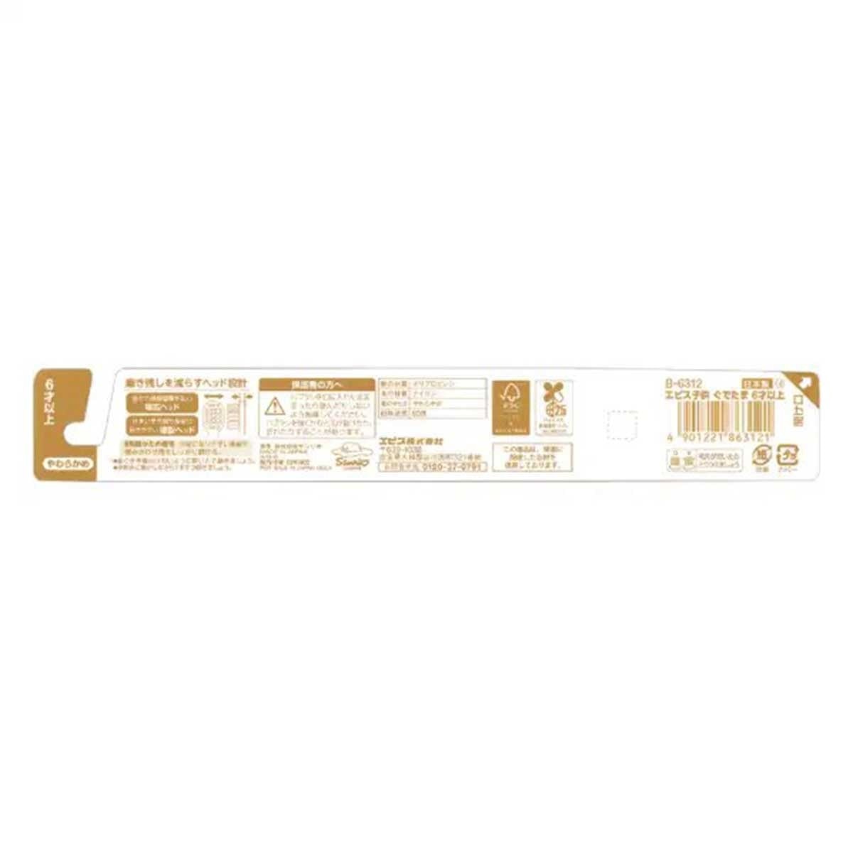 EBISU Ebisu Kids Toothbrush Gudetama (random Packing)