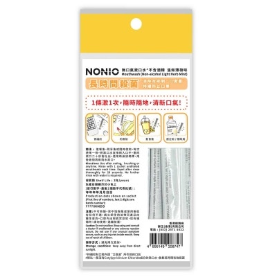 NONIO Nonio無口氣漱口水(不含酒精 溫和薄荷味 10毫升x5條)便攜裝