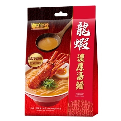 李錦記 龍蝦濃湯麵 image
