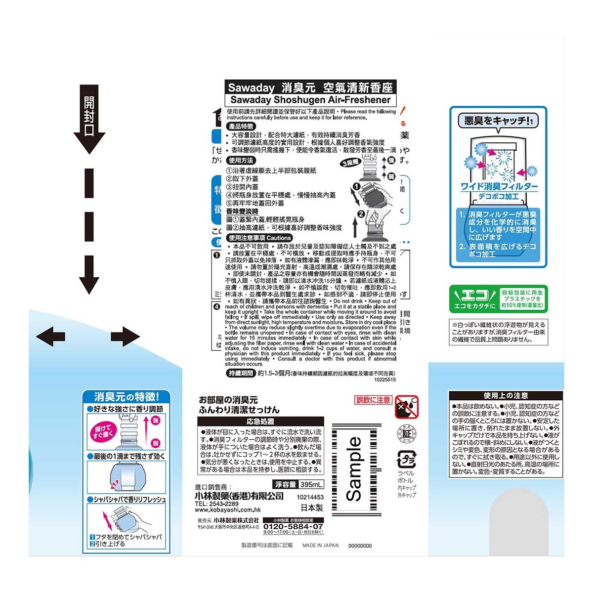 爽花蕾 消臭元空氣清新香座柔和潔淨皂香