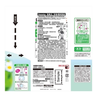 爽花蕾 消臭元空氣清新香座悠然洋甘菊香