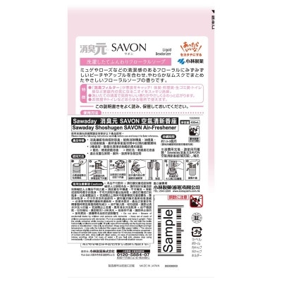 SAWADAY Savon Air-freshener Floral Soap