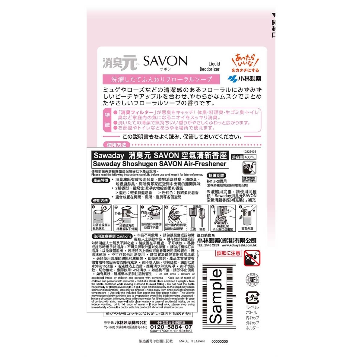 SAWADAY Savon Air-freshener Floral Soap