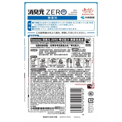 SAWADAY Zero-formula Non-scented Deodorizer