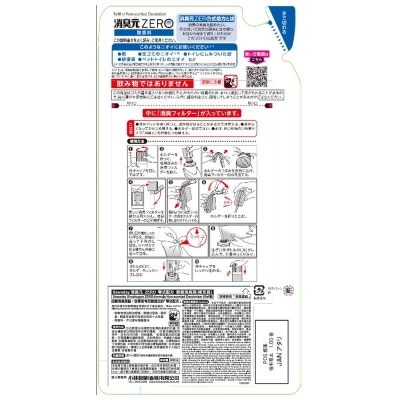 爽花蕾 消臭元zero零式配方無香消臭液補充