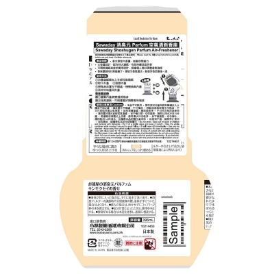 SAWADAY Parfum Air-freshener Kinmokusei