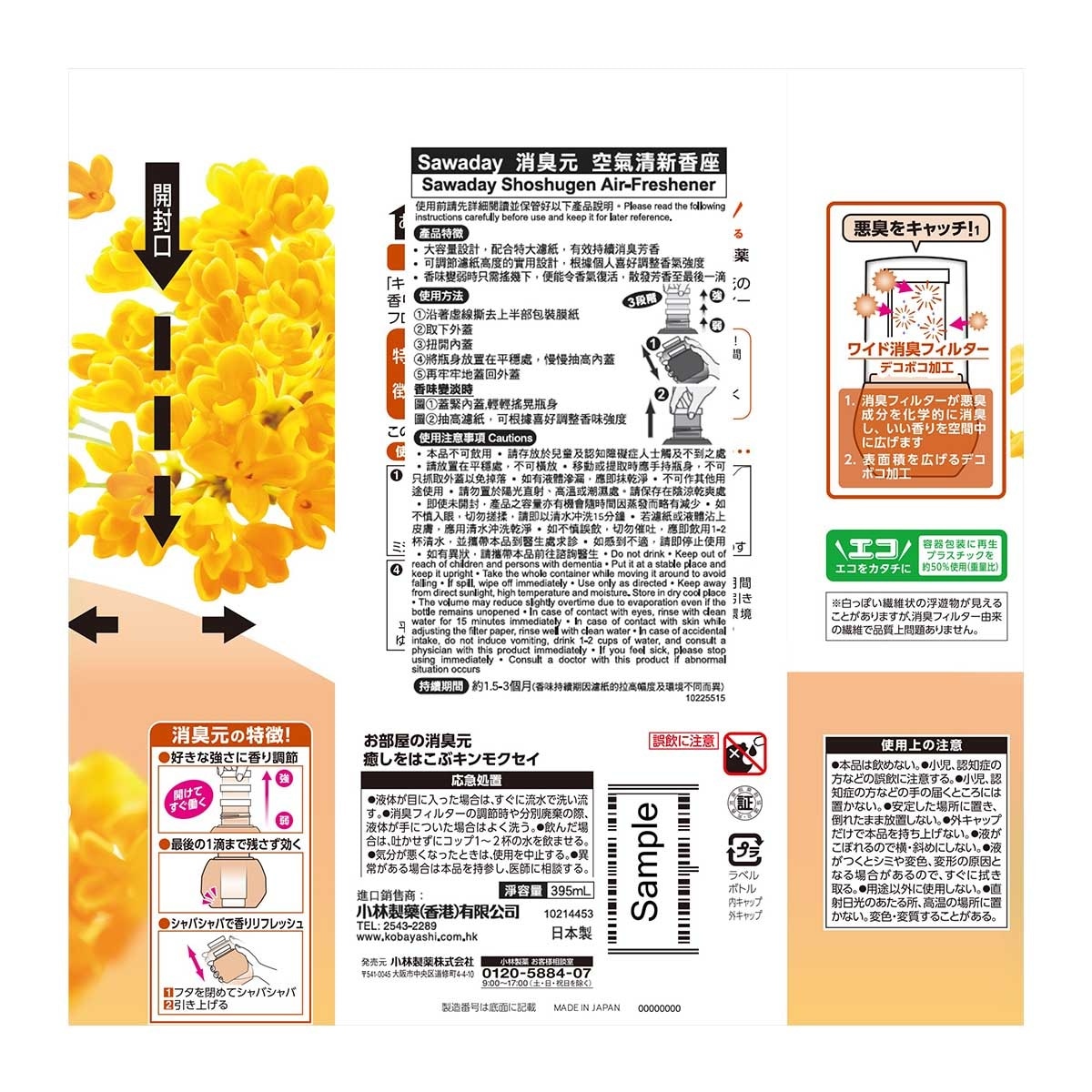 PARAKITO Parakito天然精油防蚊補充片(2片裝) image