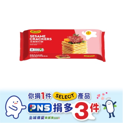 SELECT佳之選 - 芝麻梳打餅 (新舊包裝隨機發貨)