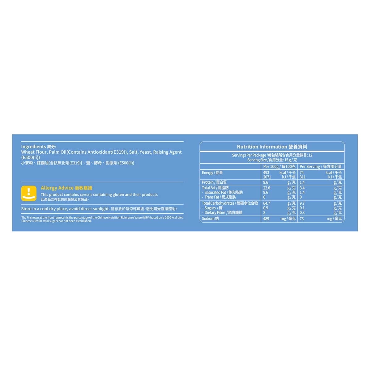 SELECT Saltine Crackers (random Packaging)