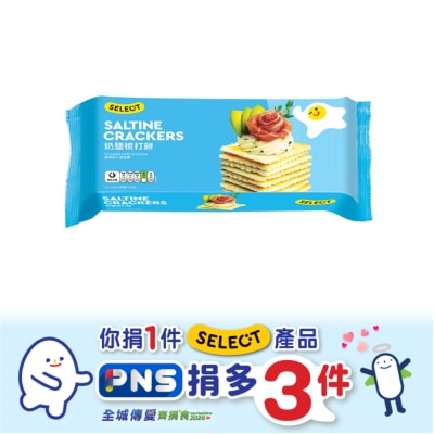 SELECT佳之選 - 奶鹽梳打餅 (新舊包裝隨機發貨)