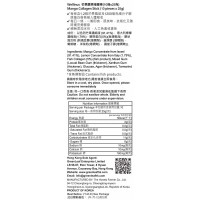 WELLINUS 芒果膠原蛋白啫喱