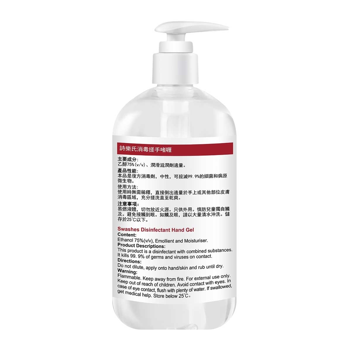 SWASHES Swashes Disinfectant Hand Gel 500ml image