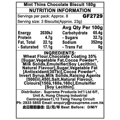GRIFFIN'S 薄荷味朱古力薄脆餅