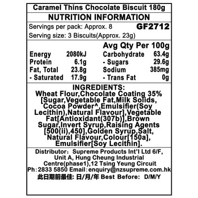 GRIFFIN'S 焦糖味朱古力薄脆餅