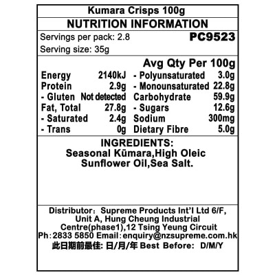 PROPER CRISPS 地瓜片 image