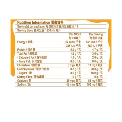 TRAPPIST Mango Papaya Lowfat Milkdrink [hong Kong](chilled 0-4°c) (consume Within 4 Days For Best Quality)