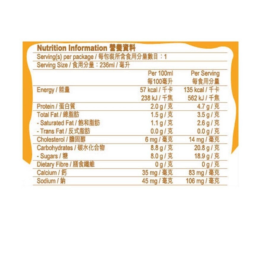 TRAPPIST Mango Papaya Lowfat Milkdrink [hong Kong](chilled 0-4°c) (consume Within 4 Days For Best Quality)