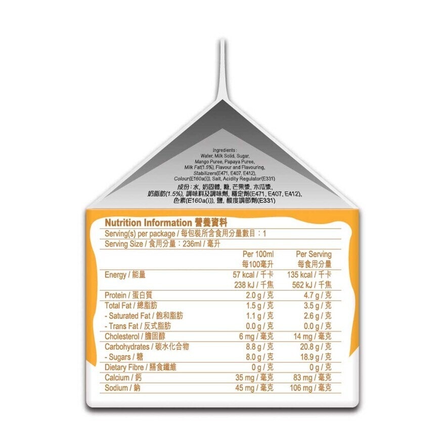 TRAPPIST Mango Papaya Lowfat Milkdrink [hong Kong](chilled 0-4°c) (consume Within 4 Days For Best Quality)