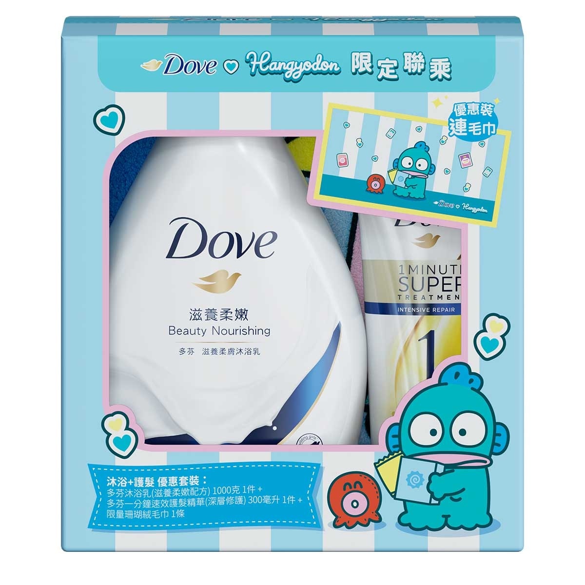 多芬 多芬滋養系列沐浴乳護髮精華套裝連贈品 (1000克+300毫升+贈品)