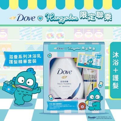 DOVE - Body Wash (bn)+haircare+freebie Pack