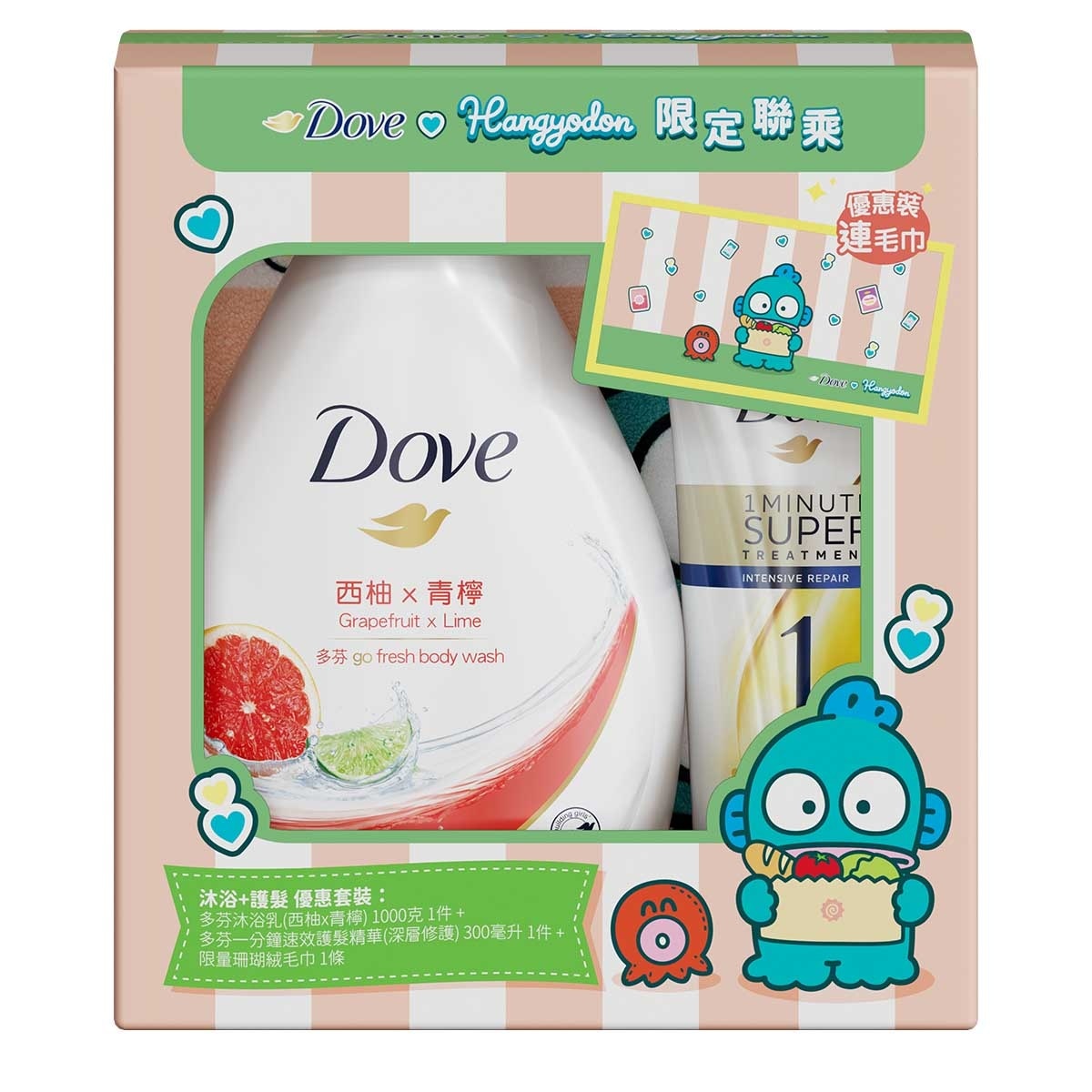 多芬 多芬清爽系列沐浴乳護髮精華套裝連贈品 (1000克+300毫升+贈品)