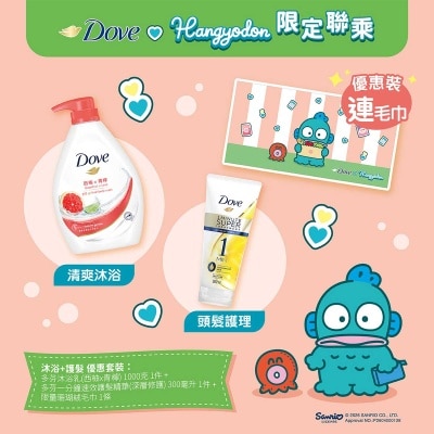 多芬 多芬清爽系列沐浴乳護髮精華套裝連贈品 (1000克+300毫升+贈品)