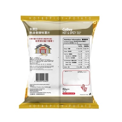 卡樂B 熱浪香辣味薯片(金版)