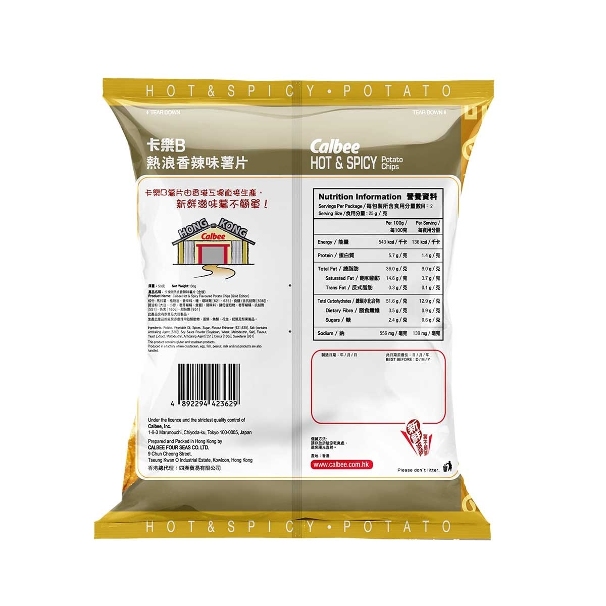 卡樂B 熱浪香辣味薯片(金版)