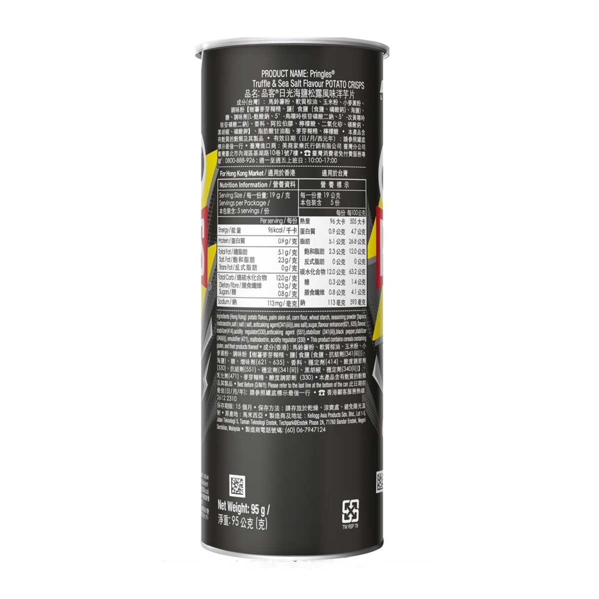 品客 日光海鹽松露風味薯片