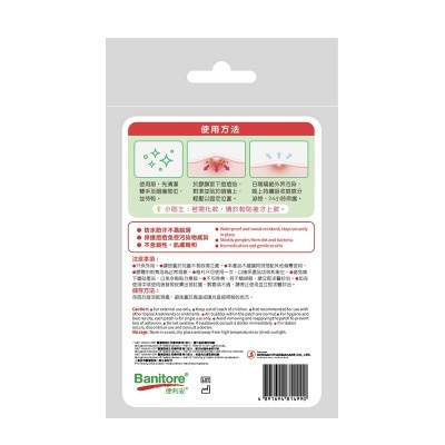 便利妥 便利妥神奇速效痘痘貼 40粒(黑色)