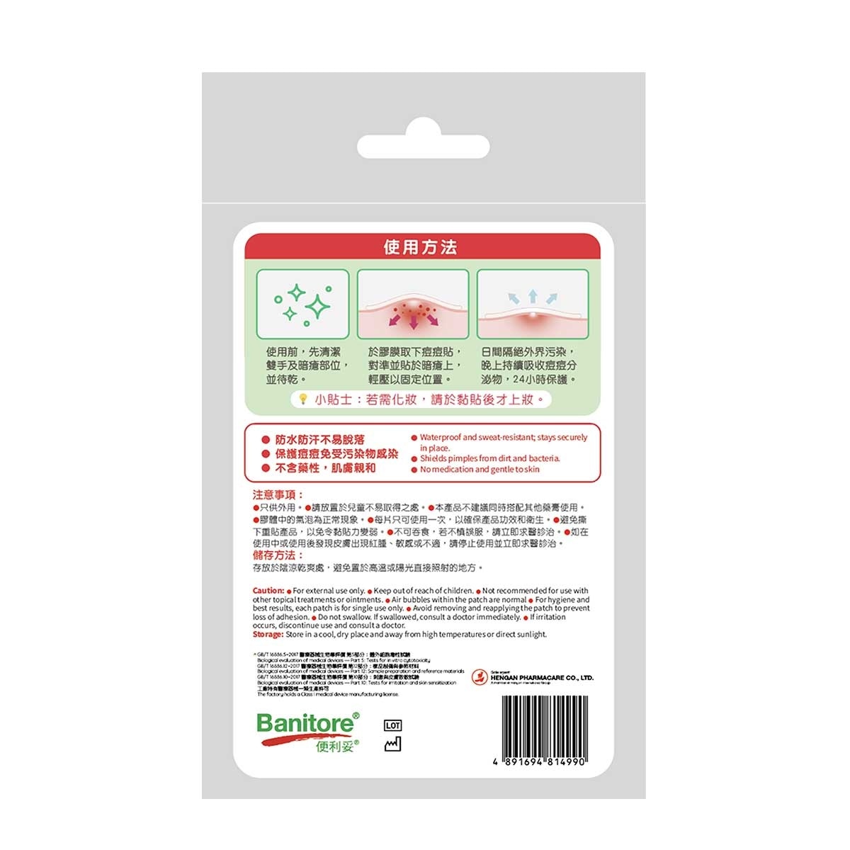 便利妥 便利妥神奇速效痘痘貼 40粒(黑色)