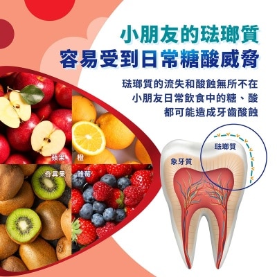 舒適達 舒適達 3-5 歲強化琺瑯質兒童牙膏50 毫升