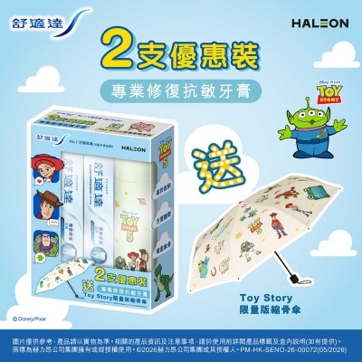 SENSODYNE - R&p 2pcs With Toy Story Umbrella