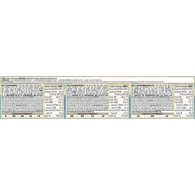 日清 合味道 x Piapro限量收藏盒 image