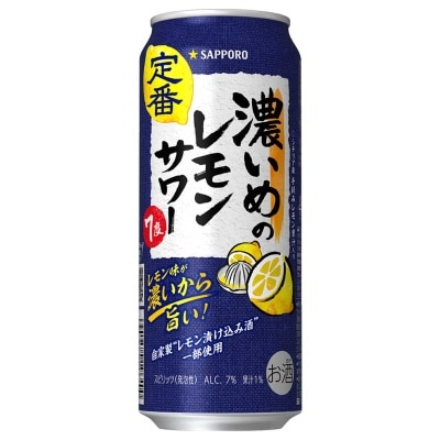 SAPPORO Lemon Sour