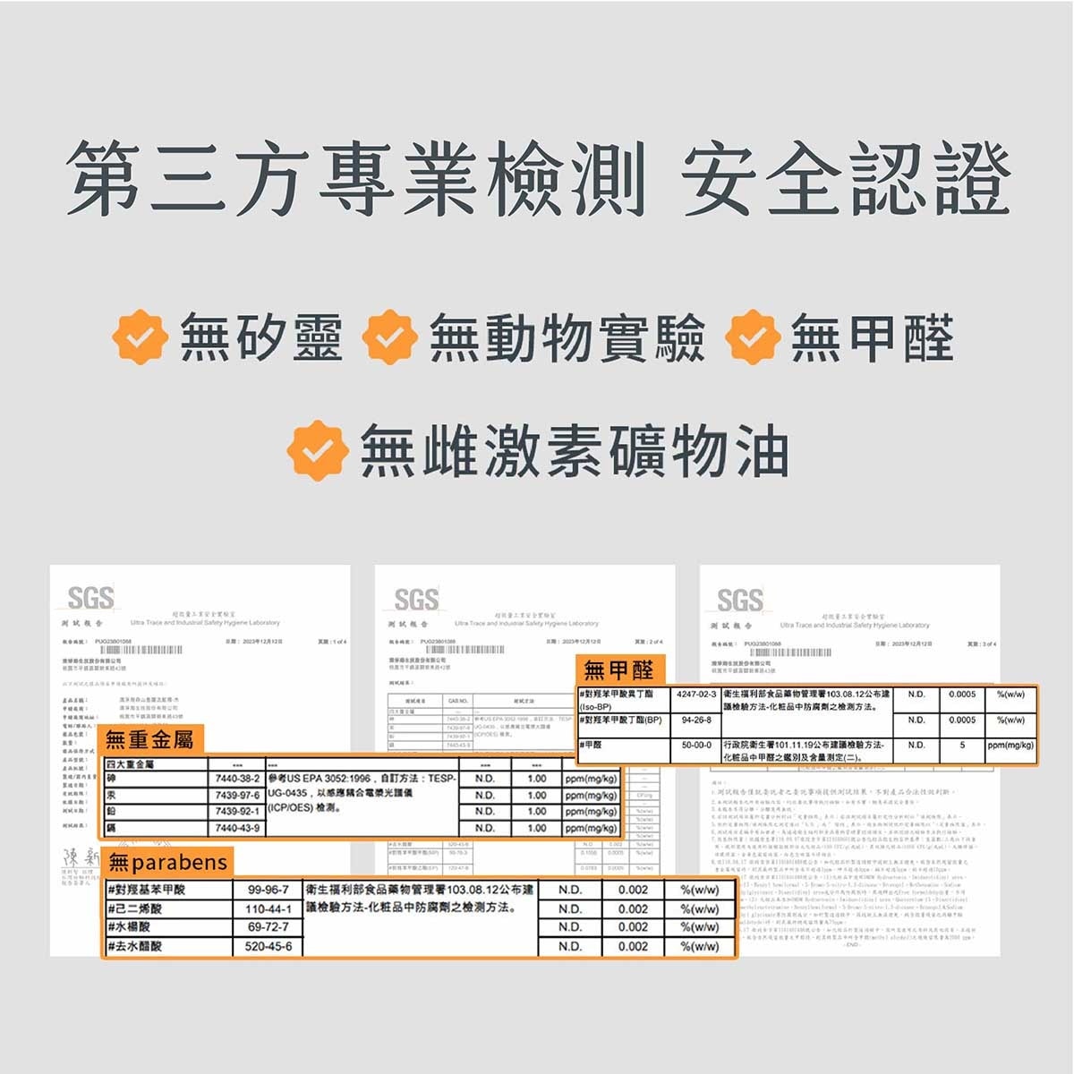 清淨海 森山島讀洗髮精 木 image