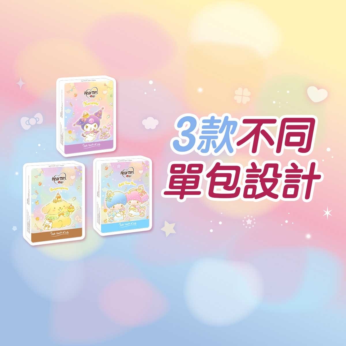 心相印 Sanrio 迷你紙手巾 36包裝