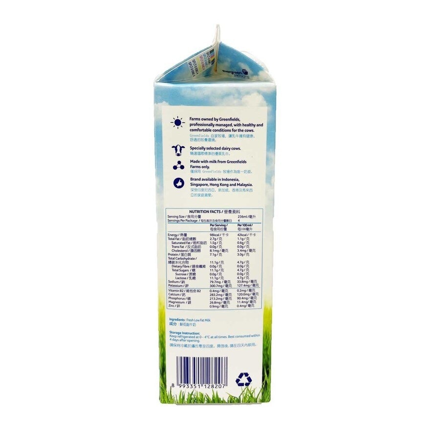 GREENFIELDS Low Fat Milk Beverage(chilled 0-4°c) (consume Within 4 Days For Best Quality)