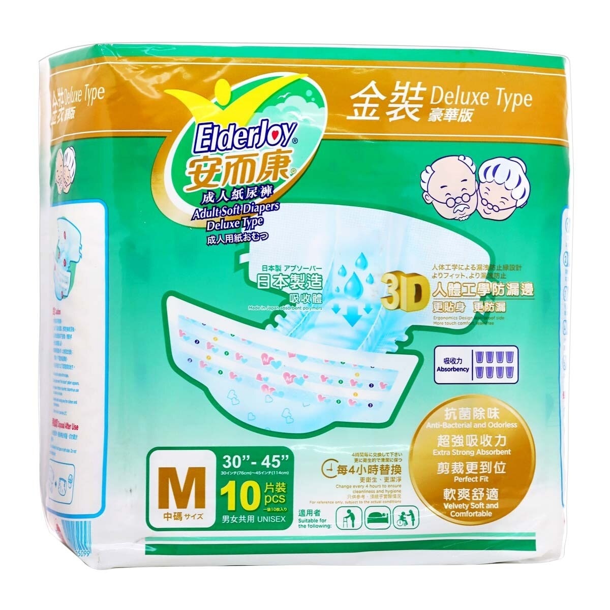 ELDERJOY Adult Soft Diaper Deluxe-m