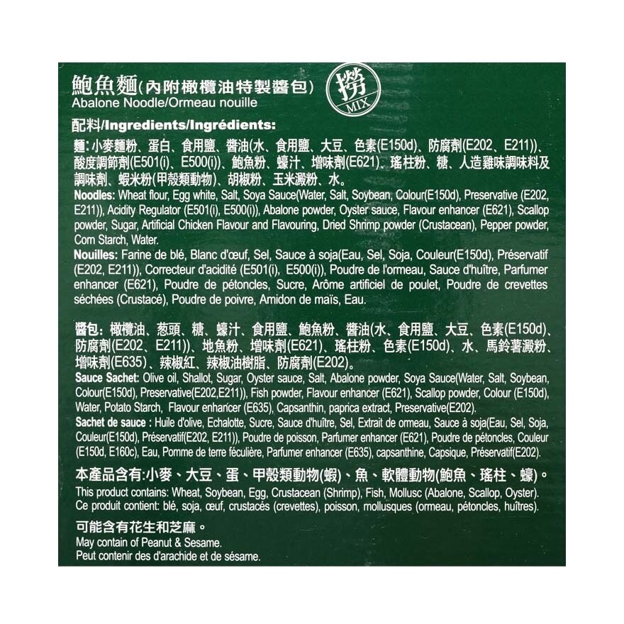 壽桃牌 特級鮑魚麵