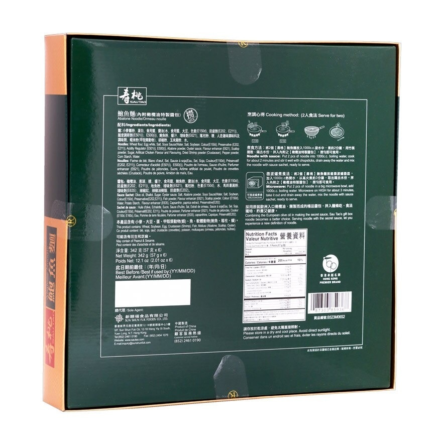 壽桃牌 特級鮑魚麵