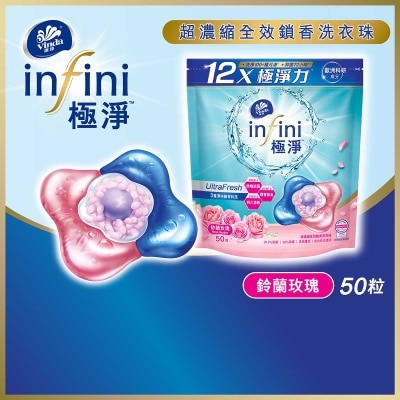 維達 維達infini極淨超濃縮全效鎖香洗衣珠（鈴蘭玫瑰）50顆 image